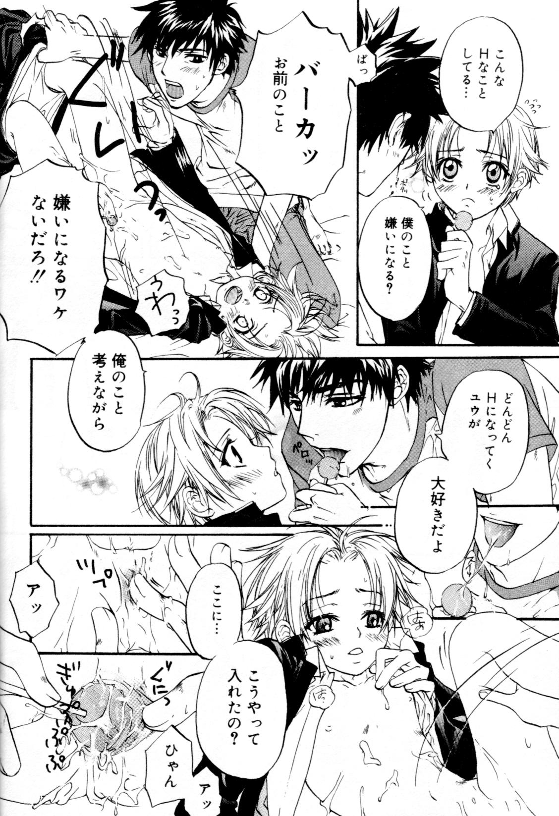 [アンソロジー] 快活男子