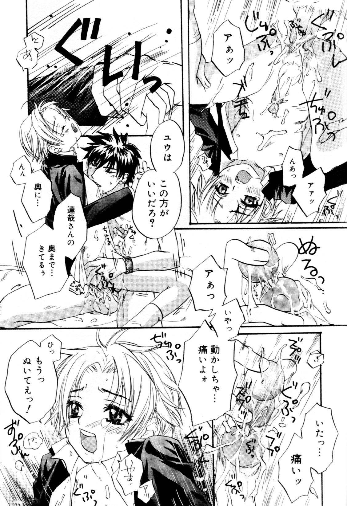 [アンソロジー] 快活男子