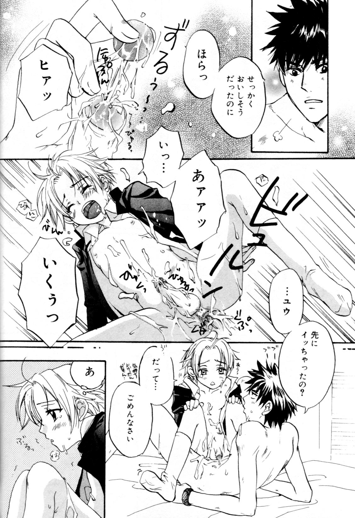 [アンソロジー] 快活男子