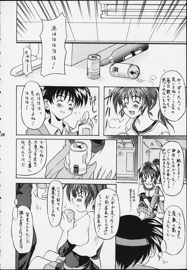 [うなぎのぼり] Obbligato Order -From Pia To Pia 2- (Piaキャロットへようこそ!!)
