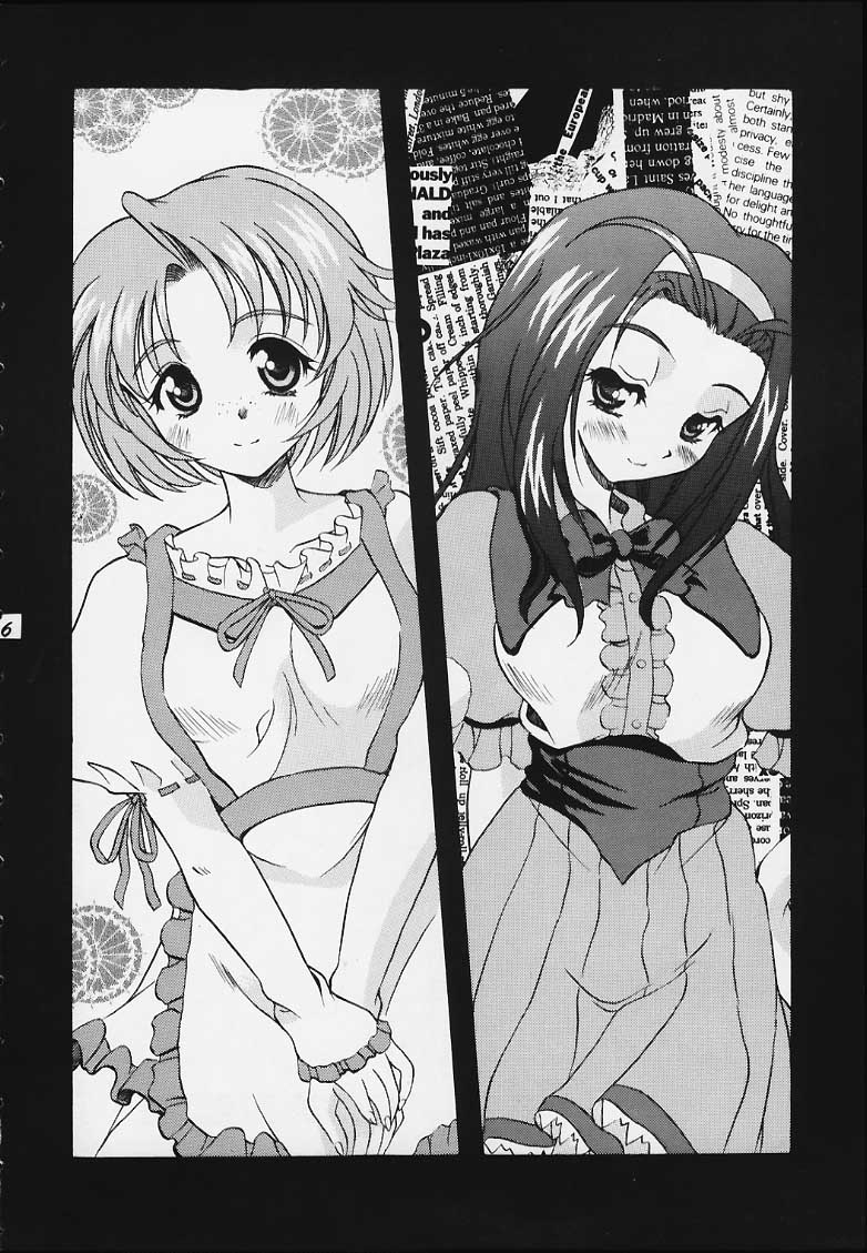 [うなぎのぼり] Obbligato Order -From Pia To Pia 2- (Piaキャロットへようこそ!!)