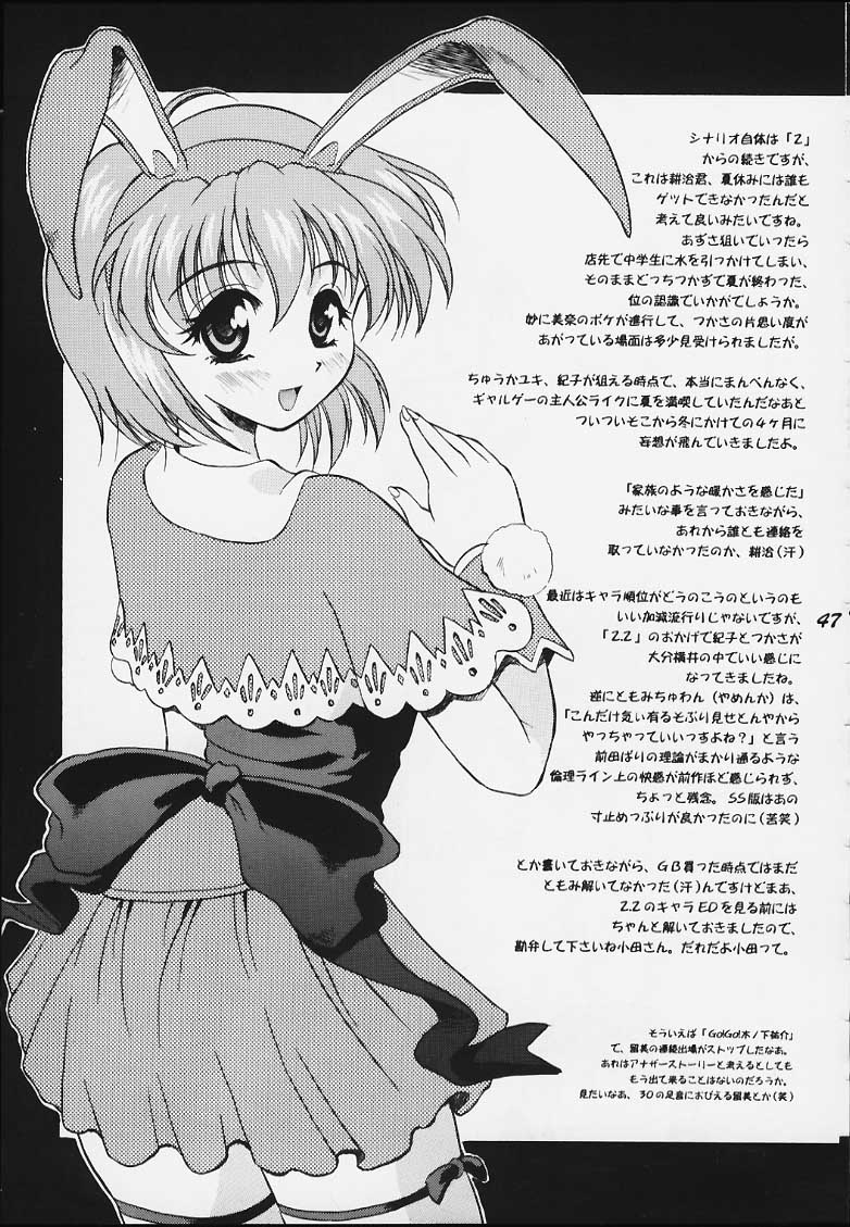 [うなぎのぼり] Obbligato Order -From Pia To Pia 2- (Piaキャロットへようこそ!!)
