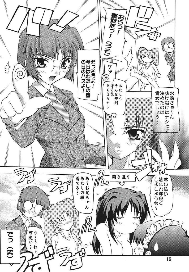 [すたぢおQ (奈塚Q弥)] ご主人様がメイド!?