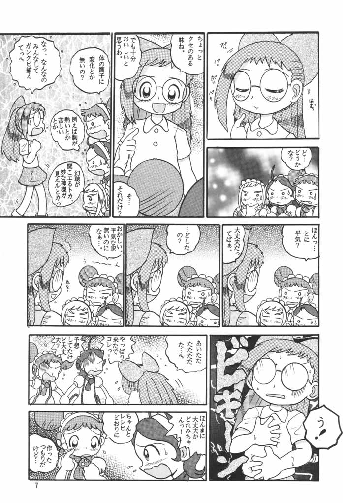 (サンクリ15) [MultiVitamin (蛸公方)] HI-PHS VI (おジャ魔女どれみ)