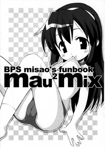【猫忍者】マウマウ団の乱(バトルプログラマー白瀬) 【猫忍者】マウマウ団の乱(バトルプログラマー白瀬)