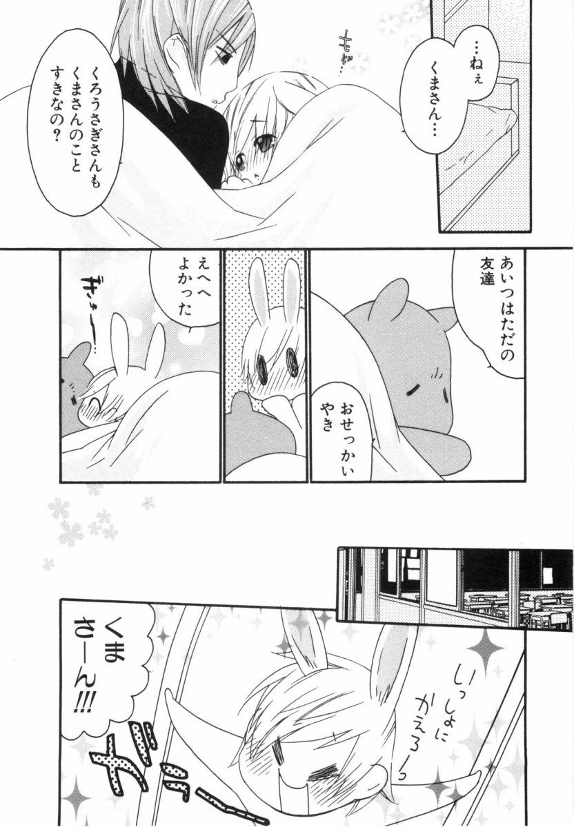 [nicoco] こどものしっぽ2