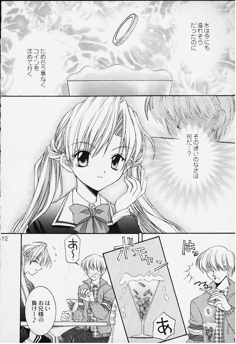 [猫見屋 (猫見春人)] 12 cuties (シスタープリンセス)