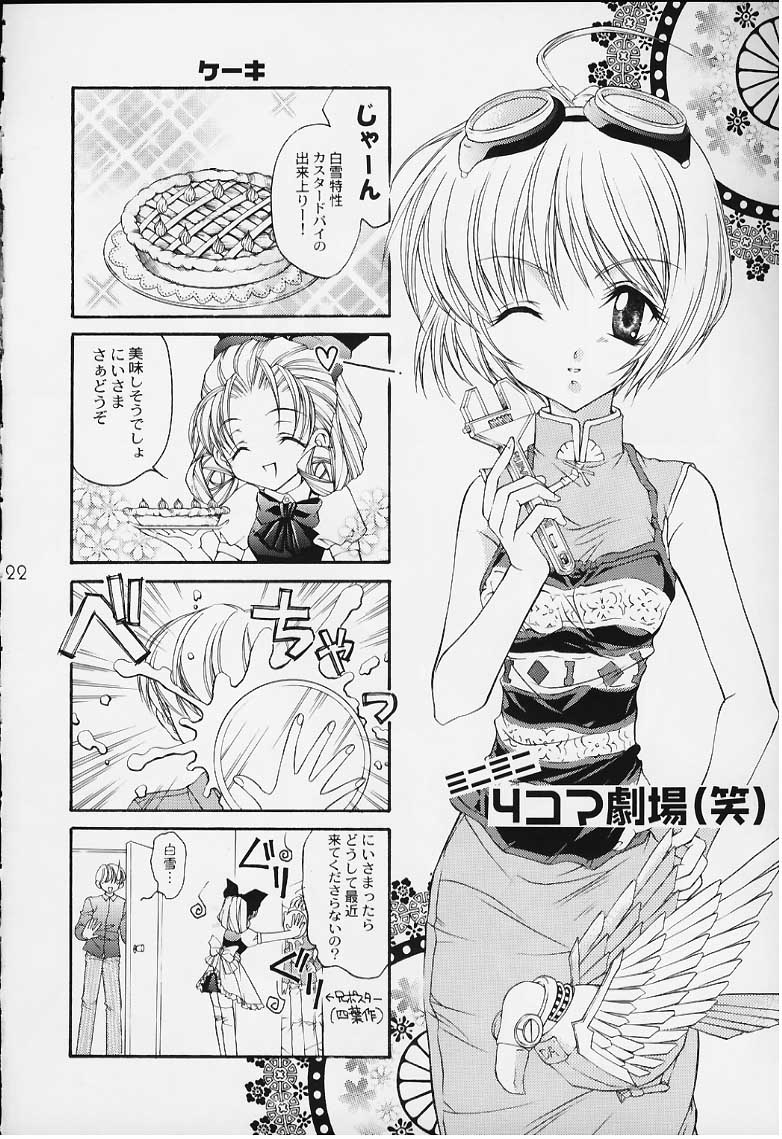 [猫見屋 (猫見春人)] 12 cuties (シスタープリンセス)