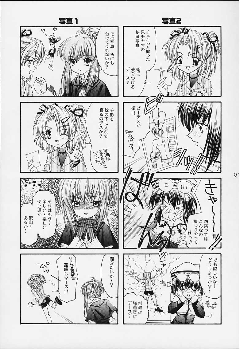 [猫見屋 (猫見春人)] 12 cuties (シスタープリンセス)