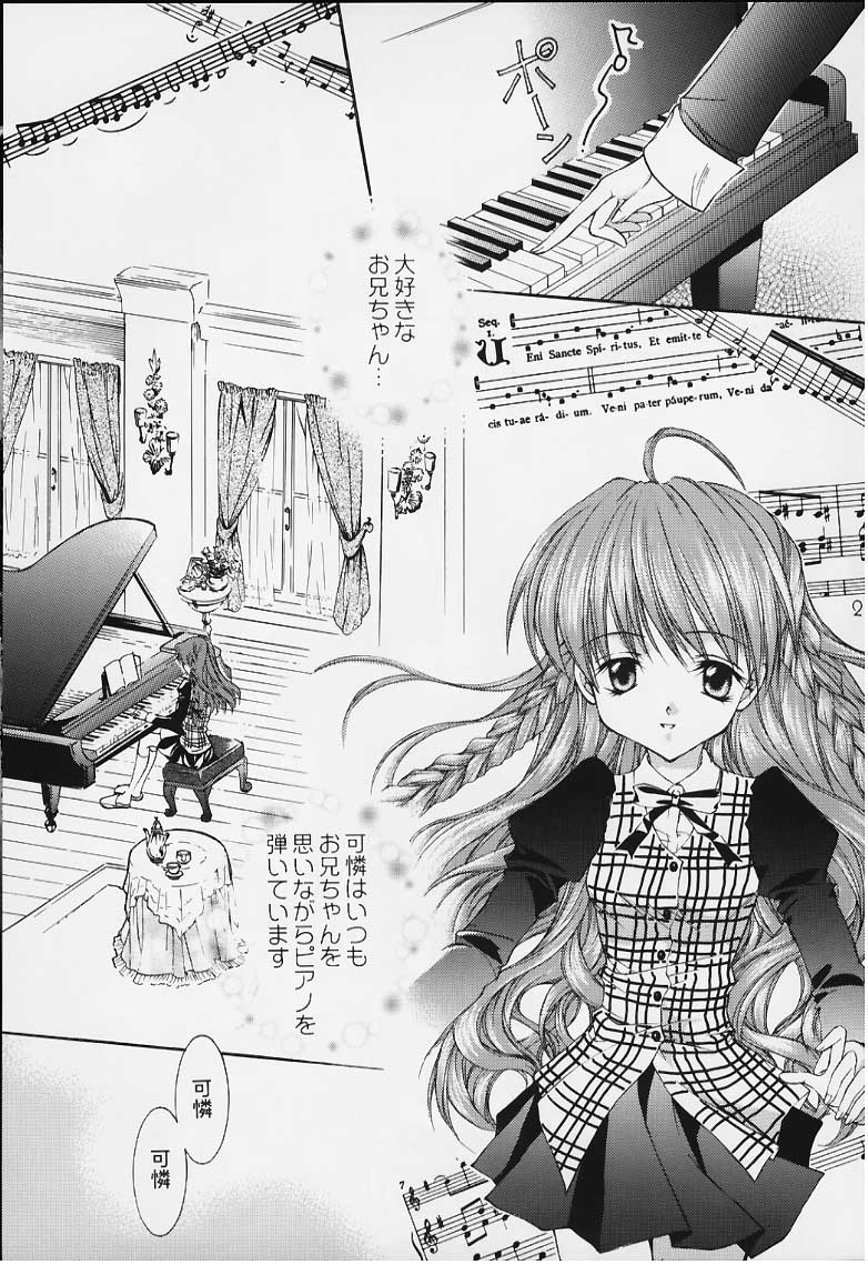 [猫見屋 (猫見春人)] 12 cuties (シスタープリンセス)