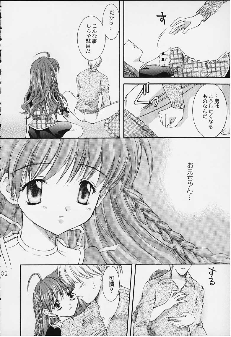 [猫見屋 (猫見春人)] 12 cuties (シスタープリンセス)