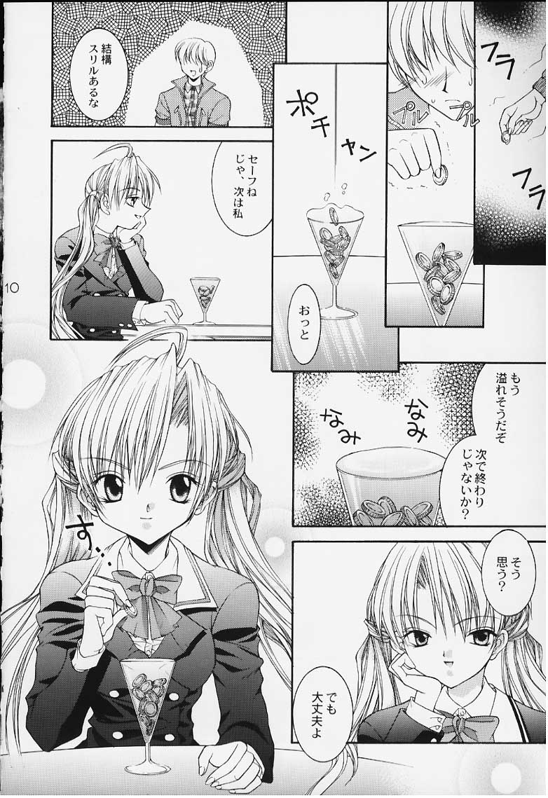 [猫見屋 (猫見春人)] 12 cuties (シスタープリンセス)