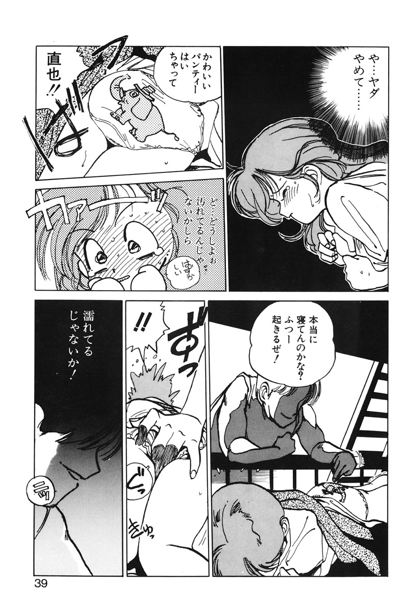 [MEEくん] ひろみちゃん奮戦記 1