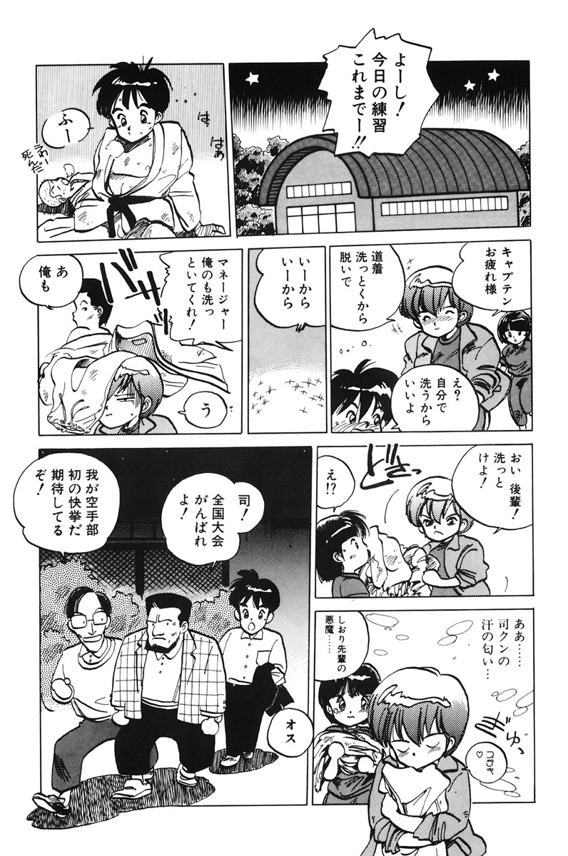 [MEEくん] ひろみちゃん奮戦記 1