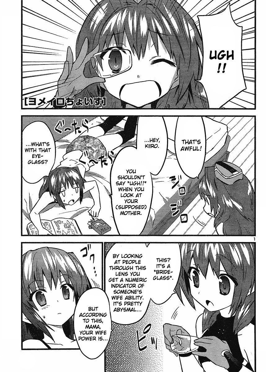 [てんくら] ヨメイロちょいす 第2巻 [英訳]