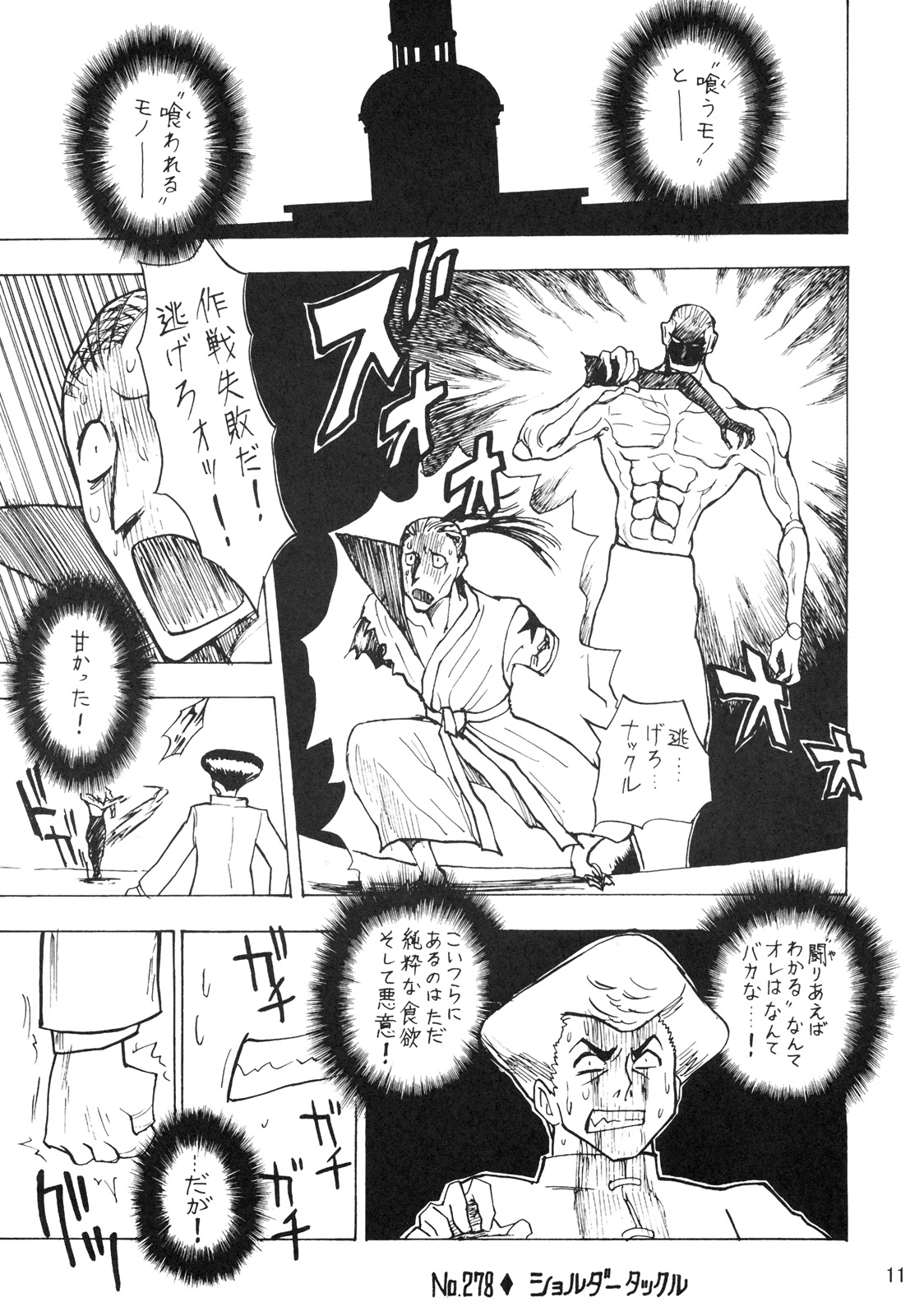 (C72) [鬼69団 (鳥羽ジュウメイ, 葉隠武士)] 鬼道参 (ハンター×ハンター)