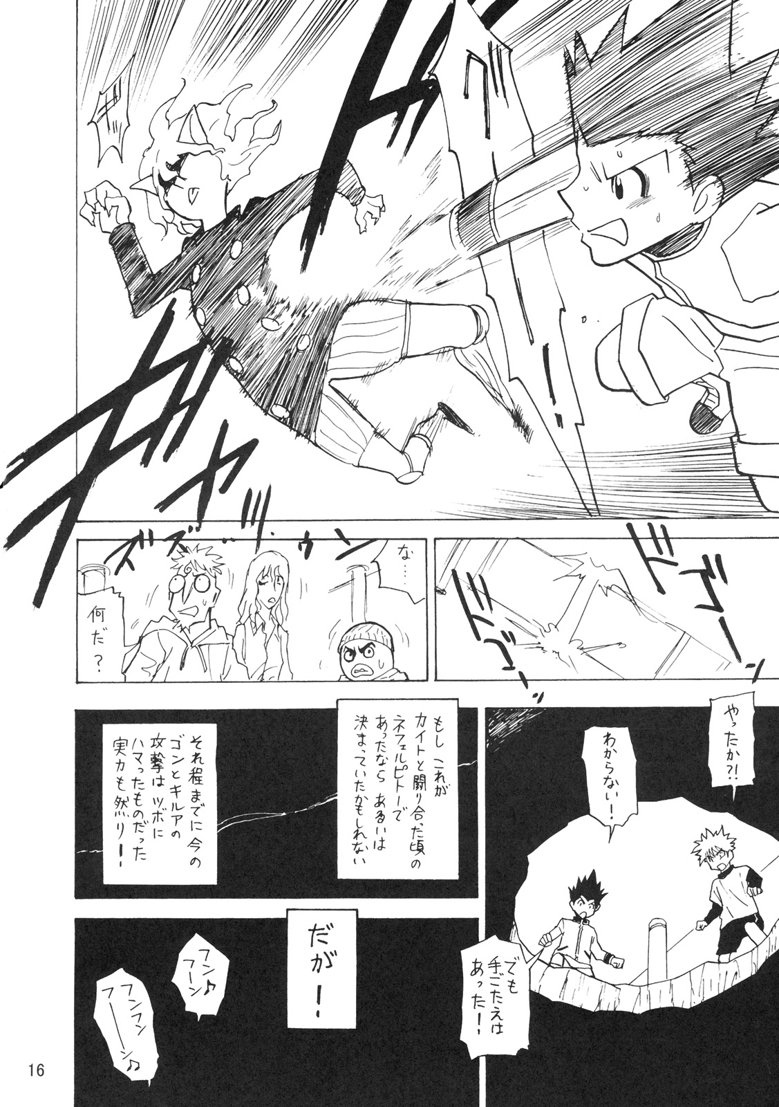 (C72) [鬼69団 (鳥羽ジュウメイ, 葉隠武士)] 鬼道参 (ハンター×ハンター)