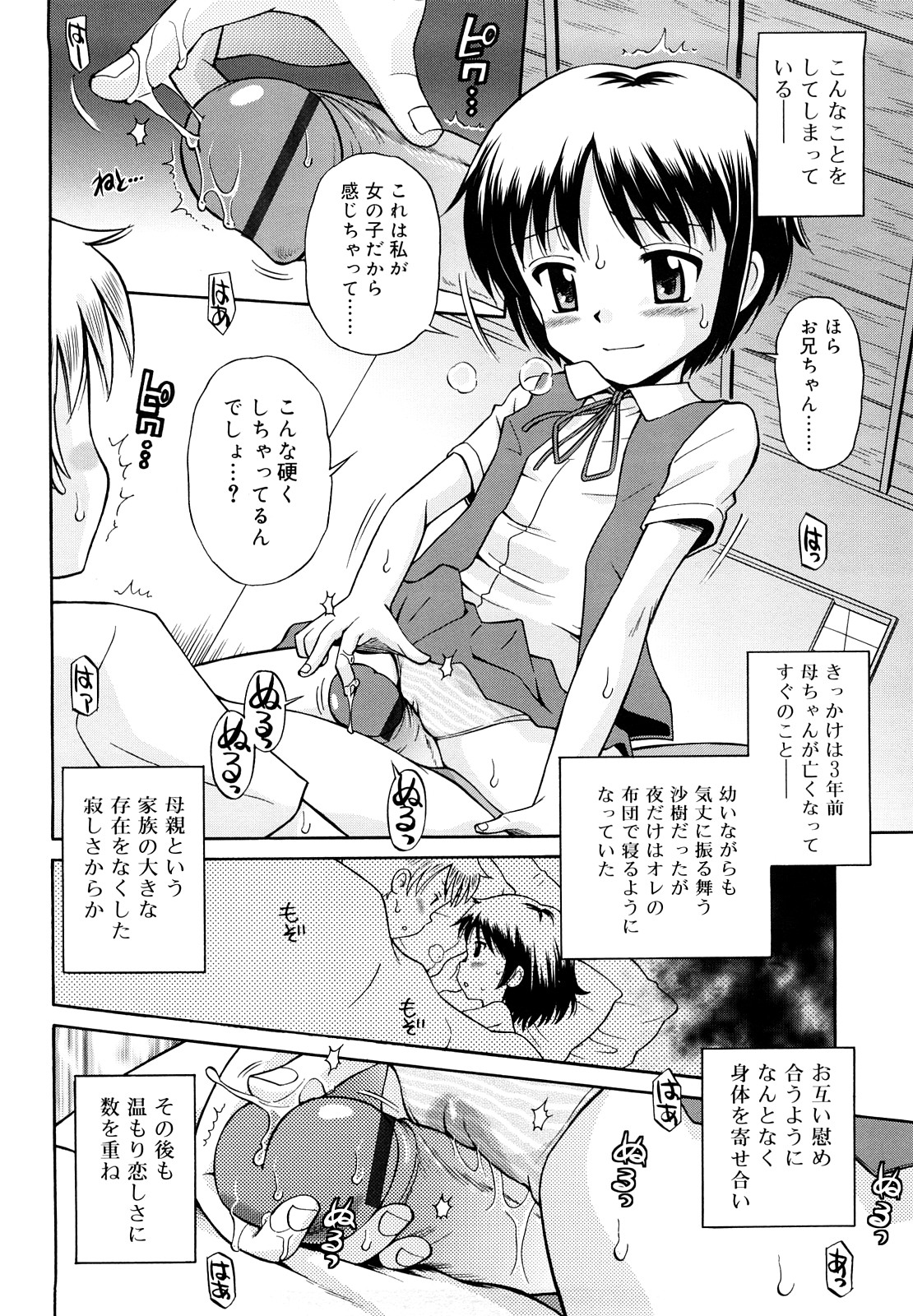 [たまちゆき] 恋人ごっこ