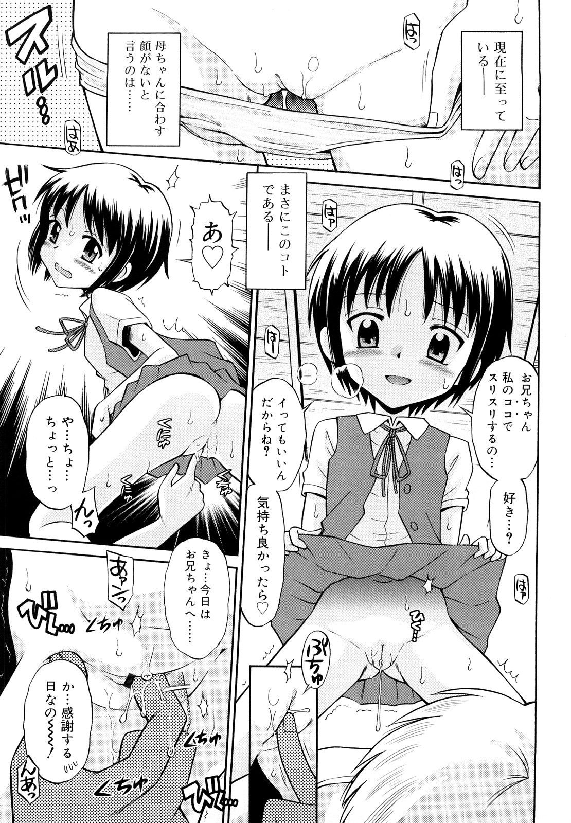 [たまちゆき] 恋人ごっこ