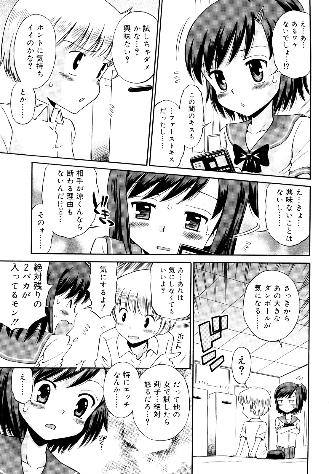 [たまちゆき] 恋人ごっこ