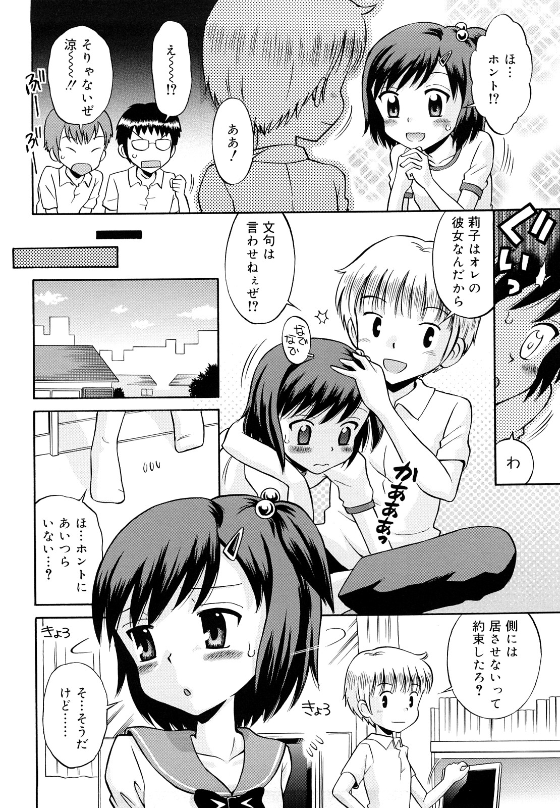 [たまちゆき] 恋人ごっこ