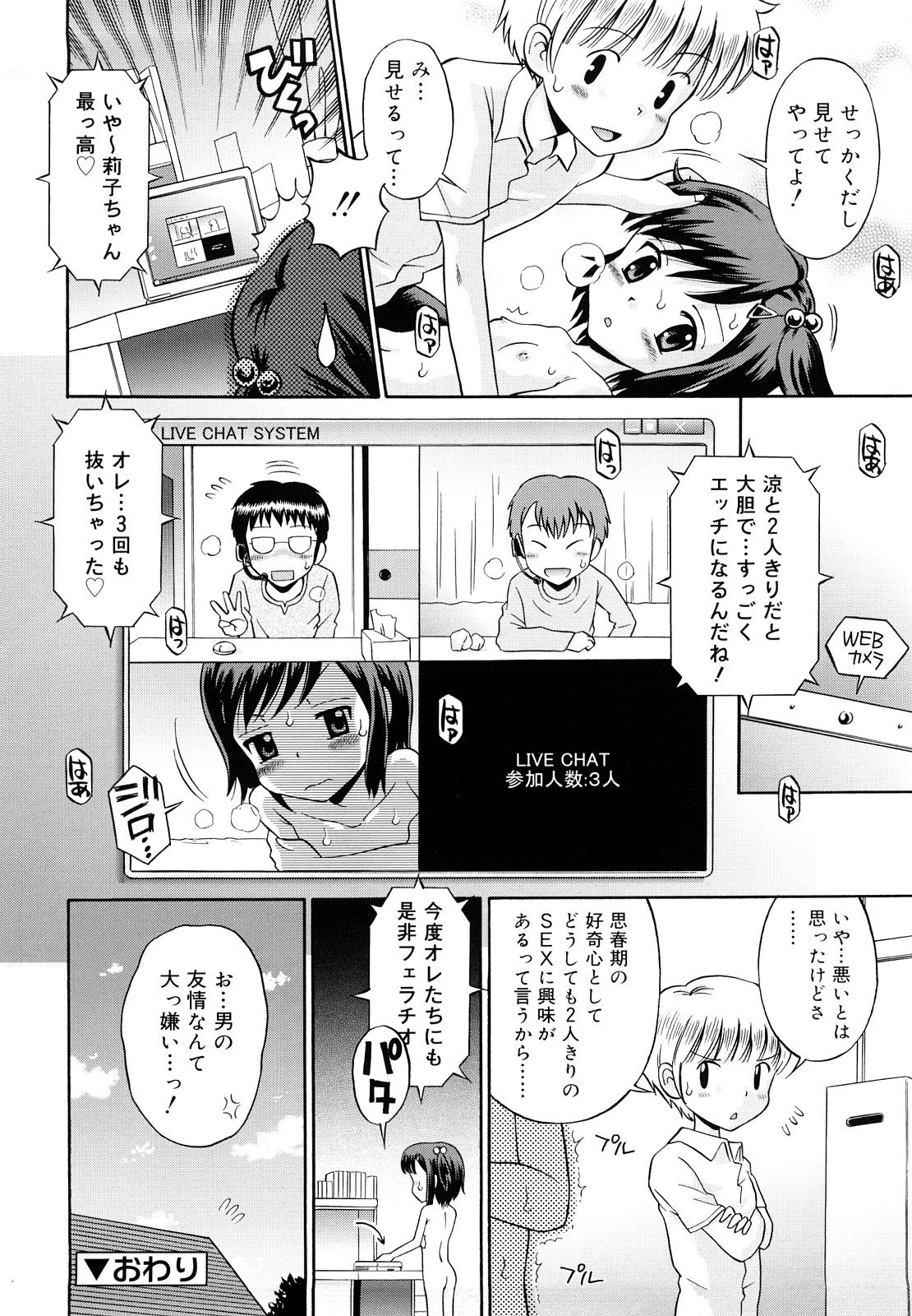 [たまちゆき] 恋人ごっこ