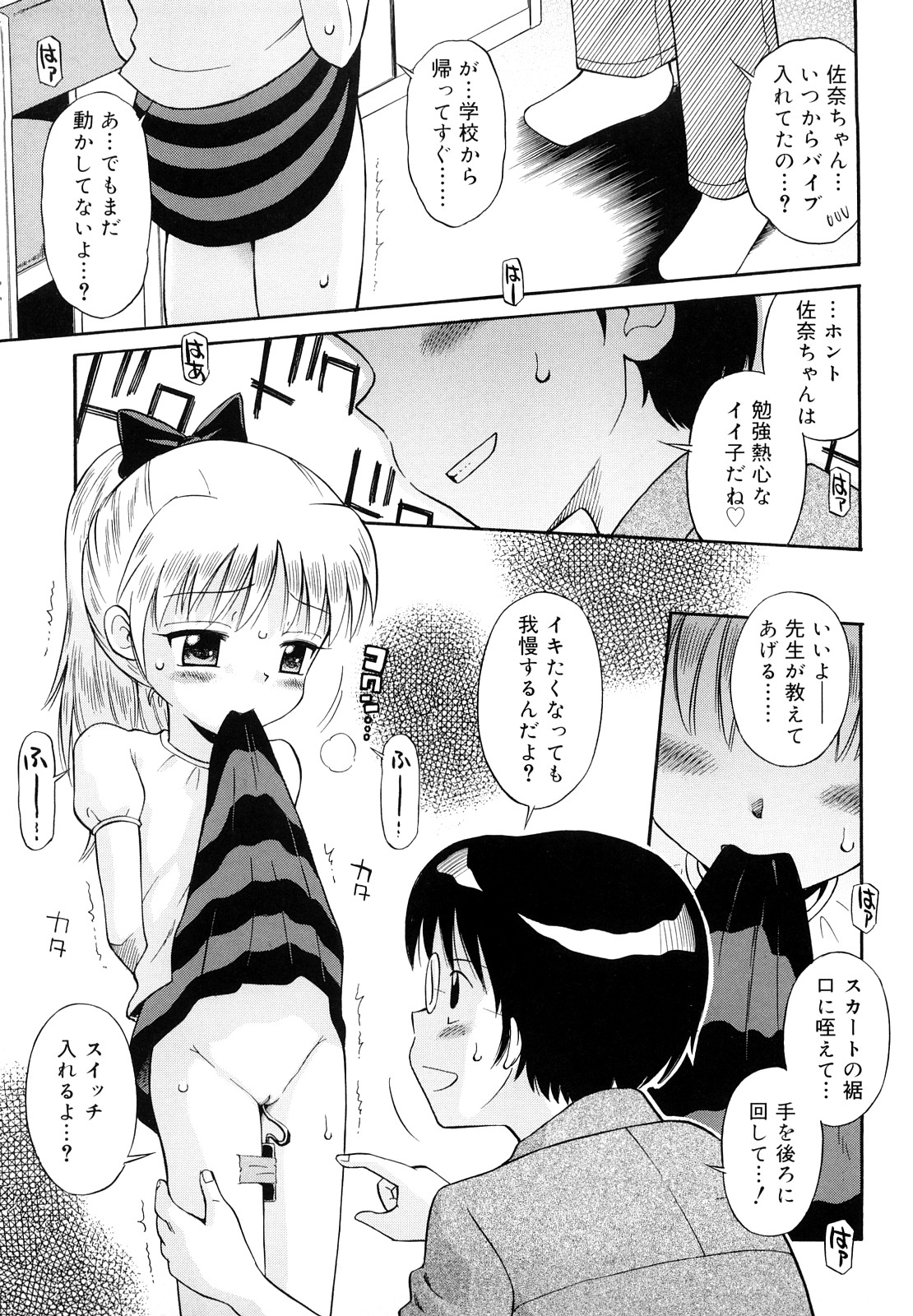 [たまちゆき] 恋人ごっこ