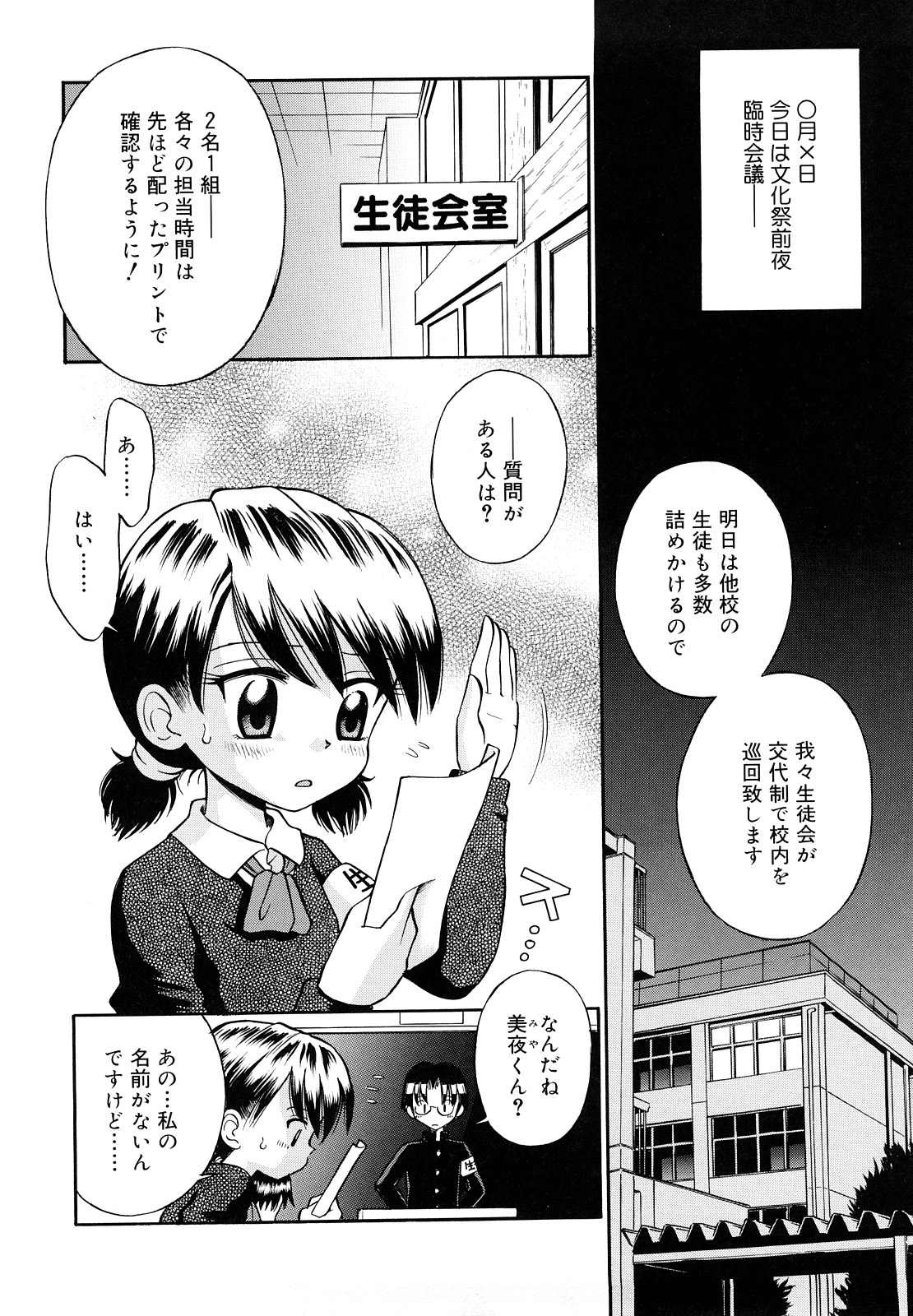 [たまちゆき] 恋人ごっこ