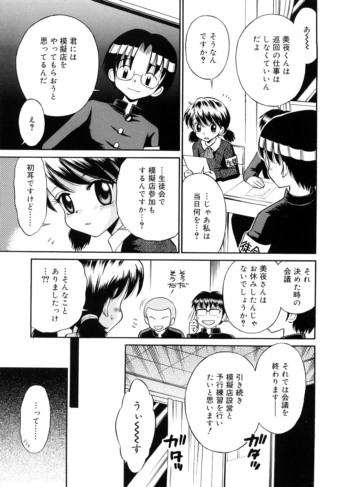 [たまちゆき] 恋人ごっこ