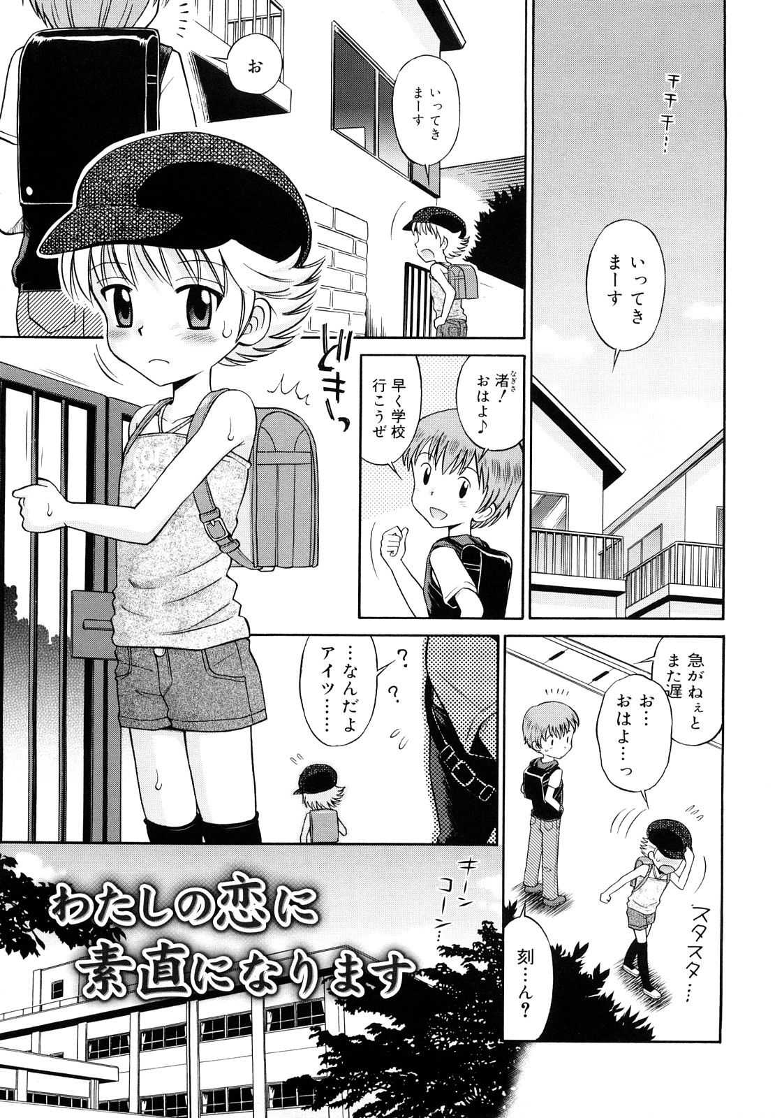 [たまちゆき] 恋人ごっこ