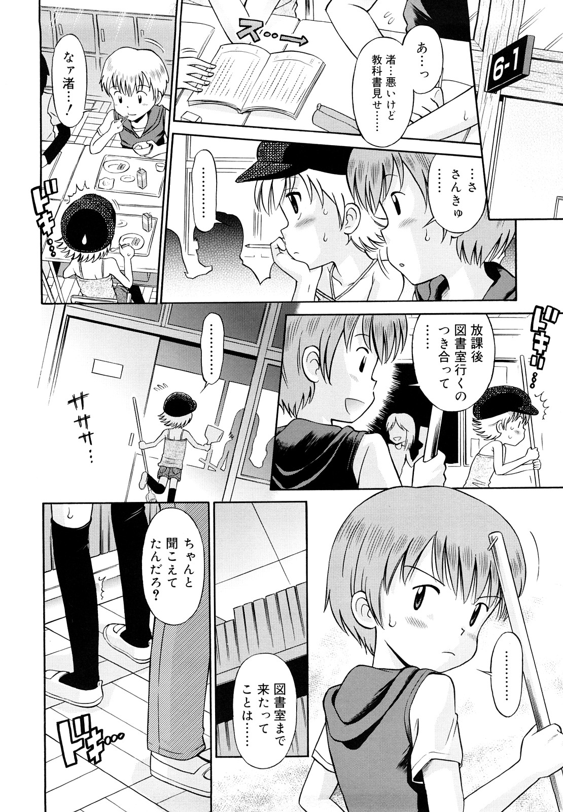 [たまちゆき] 恋人ごっこ