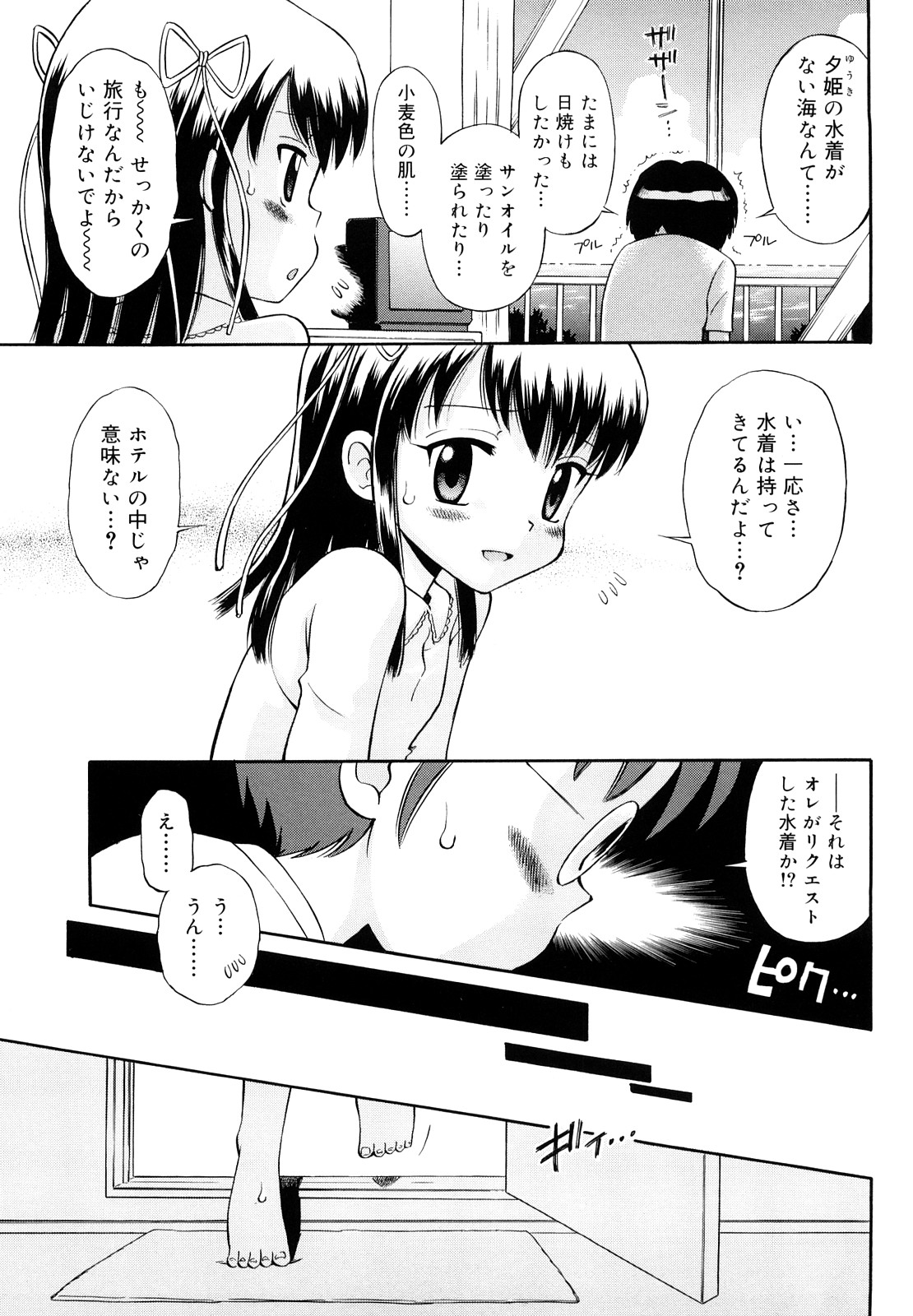 [たまちゆき] 恋人ごっこ