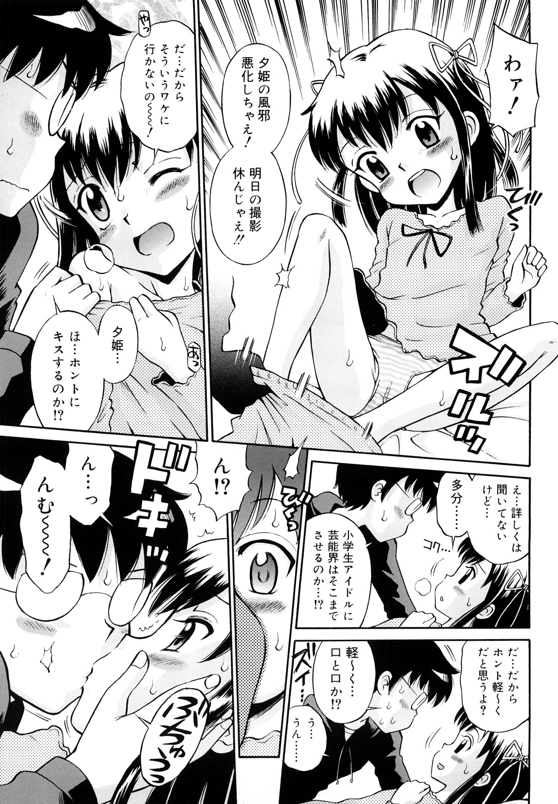 [たまちゆき] 恋人ごっこ