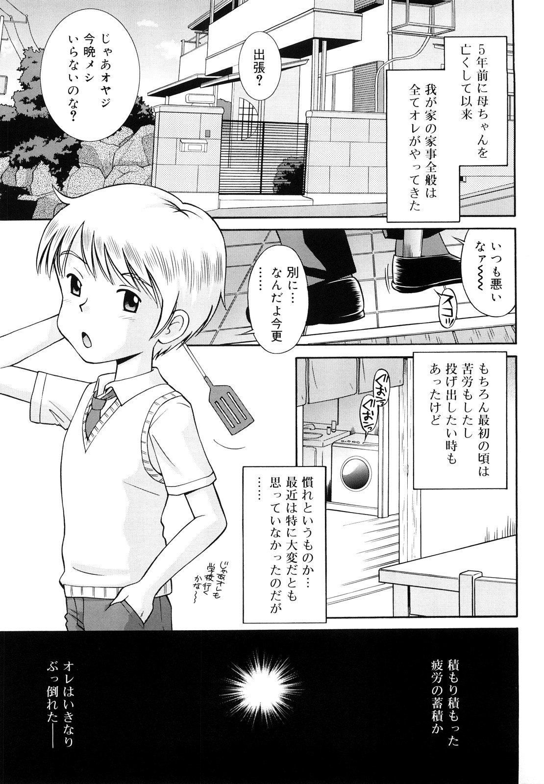 [たまちゆき] 恋人ごっこ