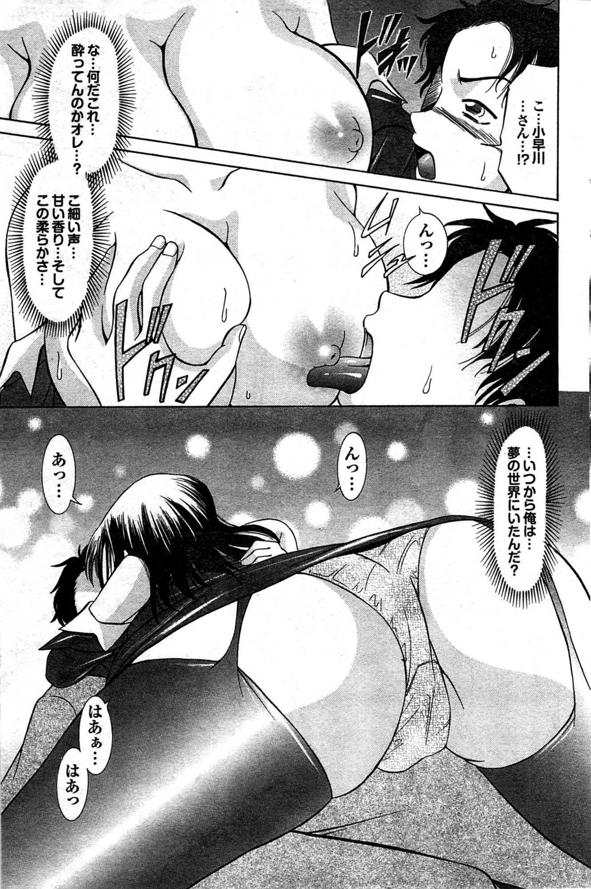 COMIC プルメロ 2008年03月号 vol.15