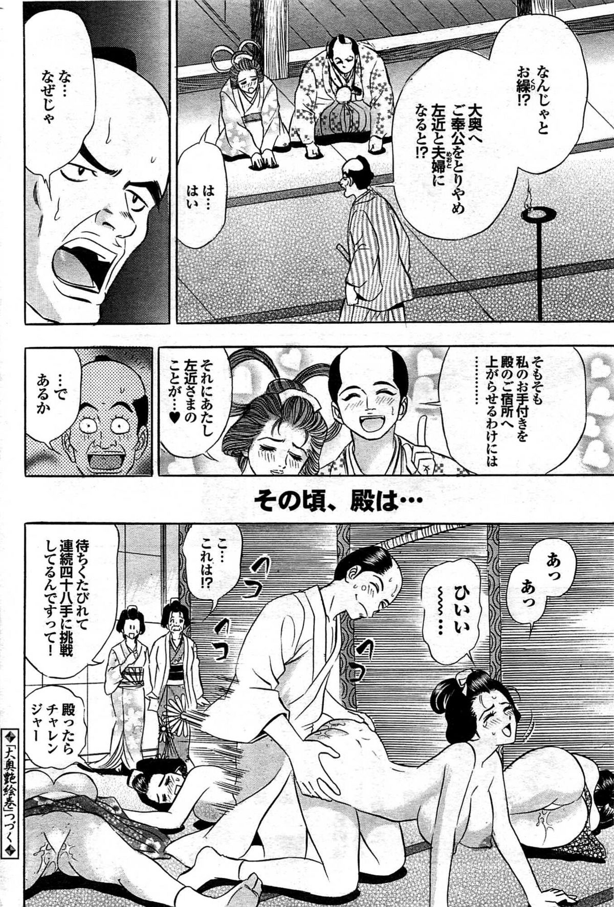 COMIC プルメロ 2008年03月号 vol.15