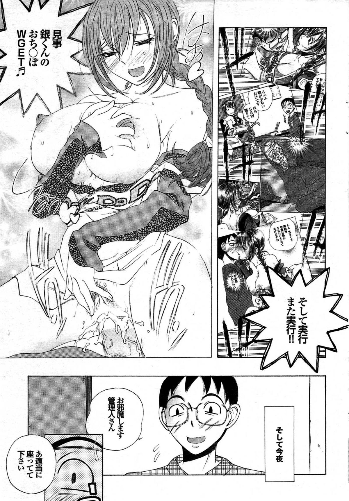 COMIC プルメロ 2008年03月号 vol.15