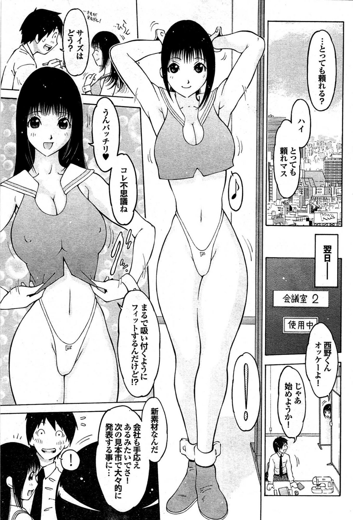 COMIC プルメロ 2008年03月号 vol.15