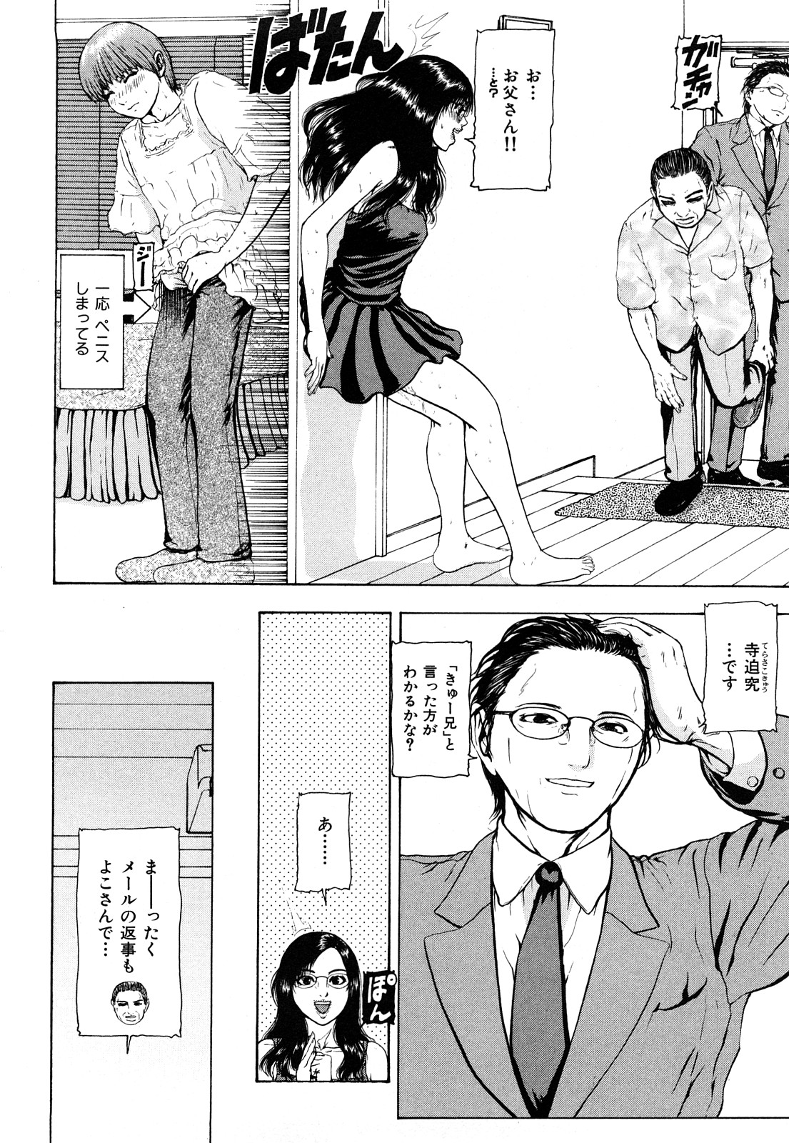 [冬長] 艶色女教師