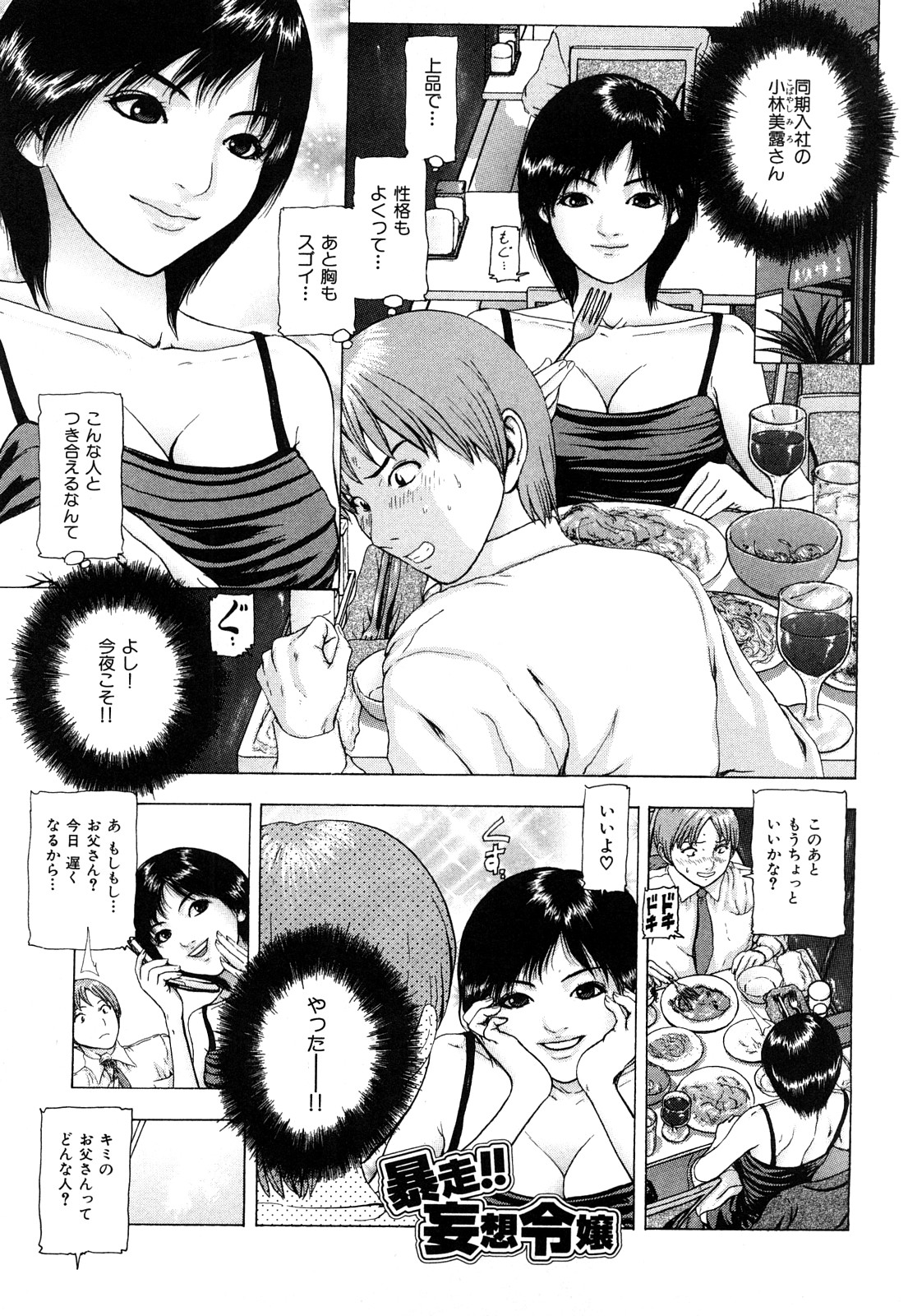 [冬長] 艶色女教師