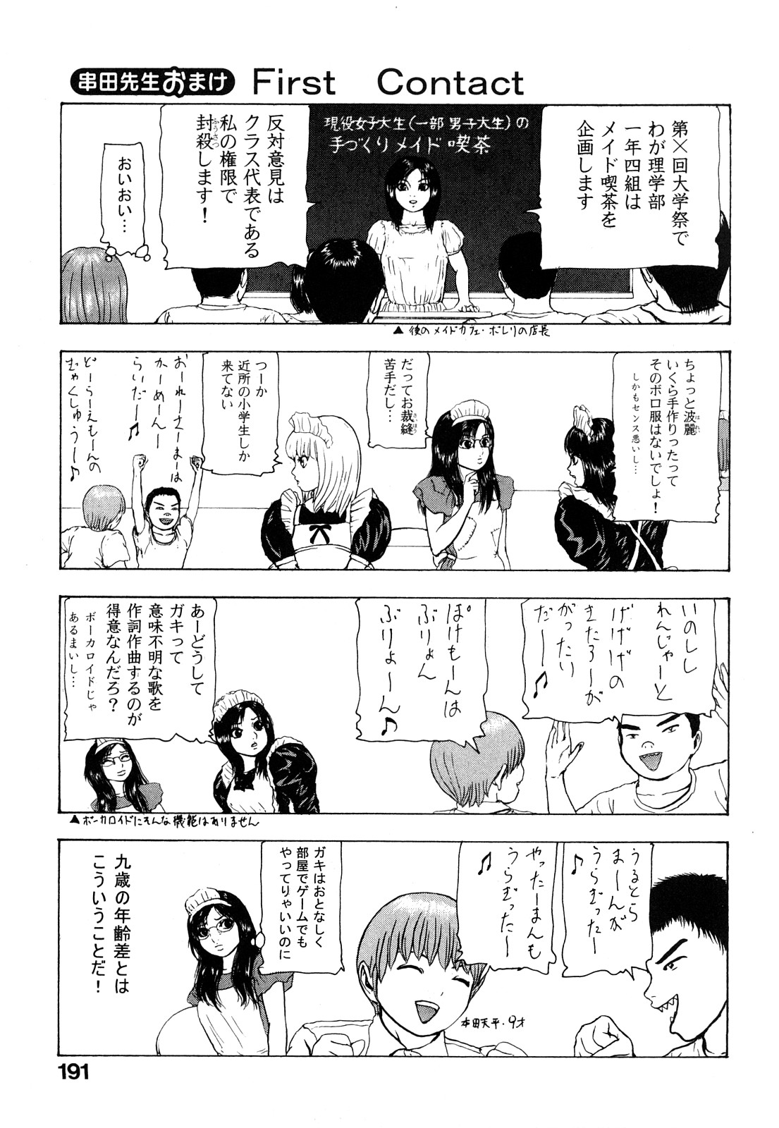 [冬長] 艶色女教師