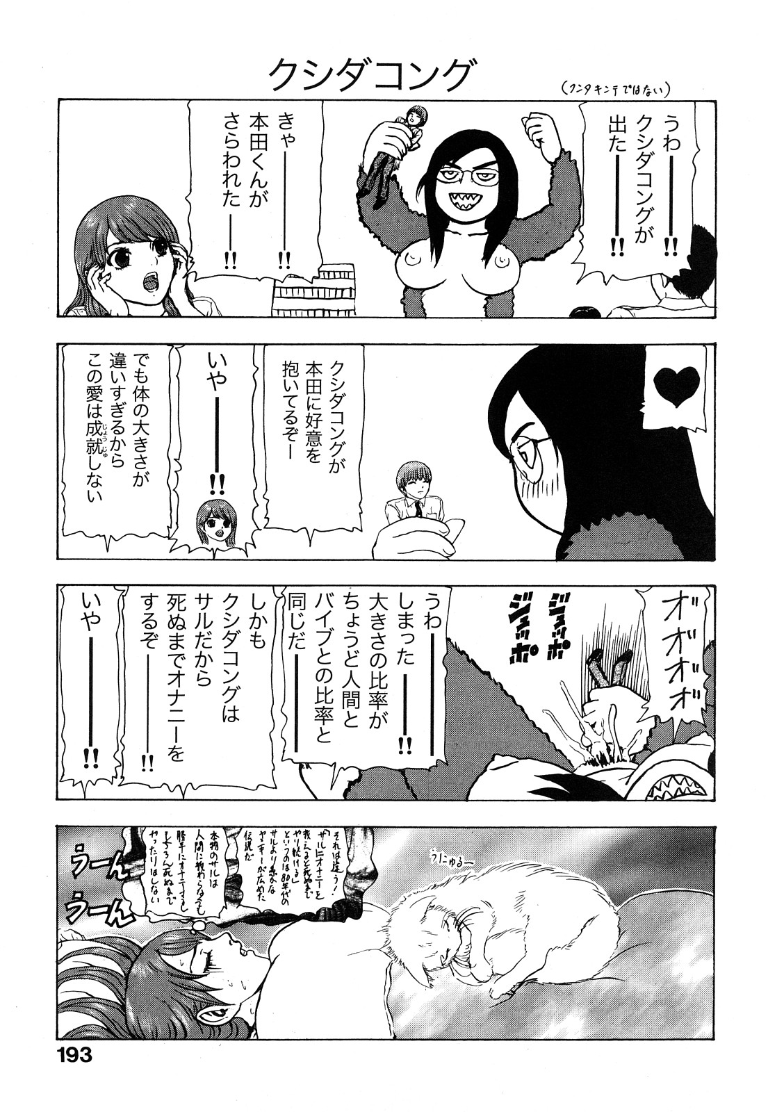 [冬長] 艶色女教師