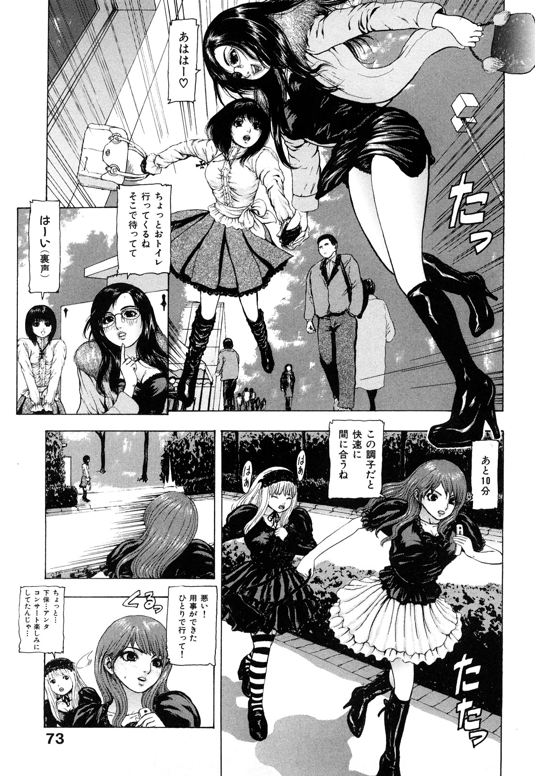 [冬長] 艶色女教師