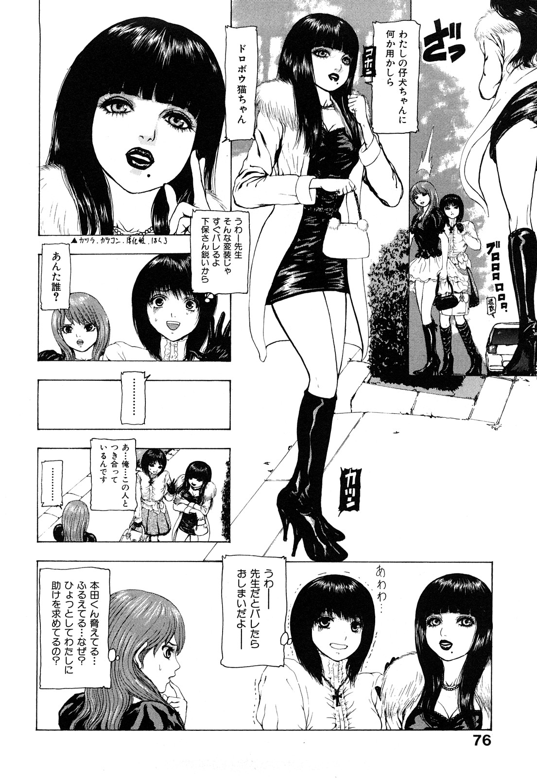 [冬長] 艶色女教師