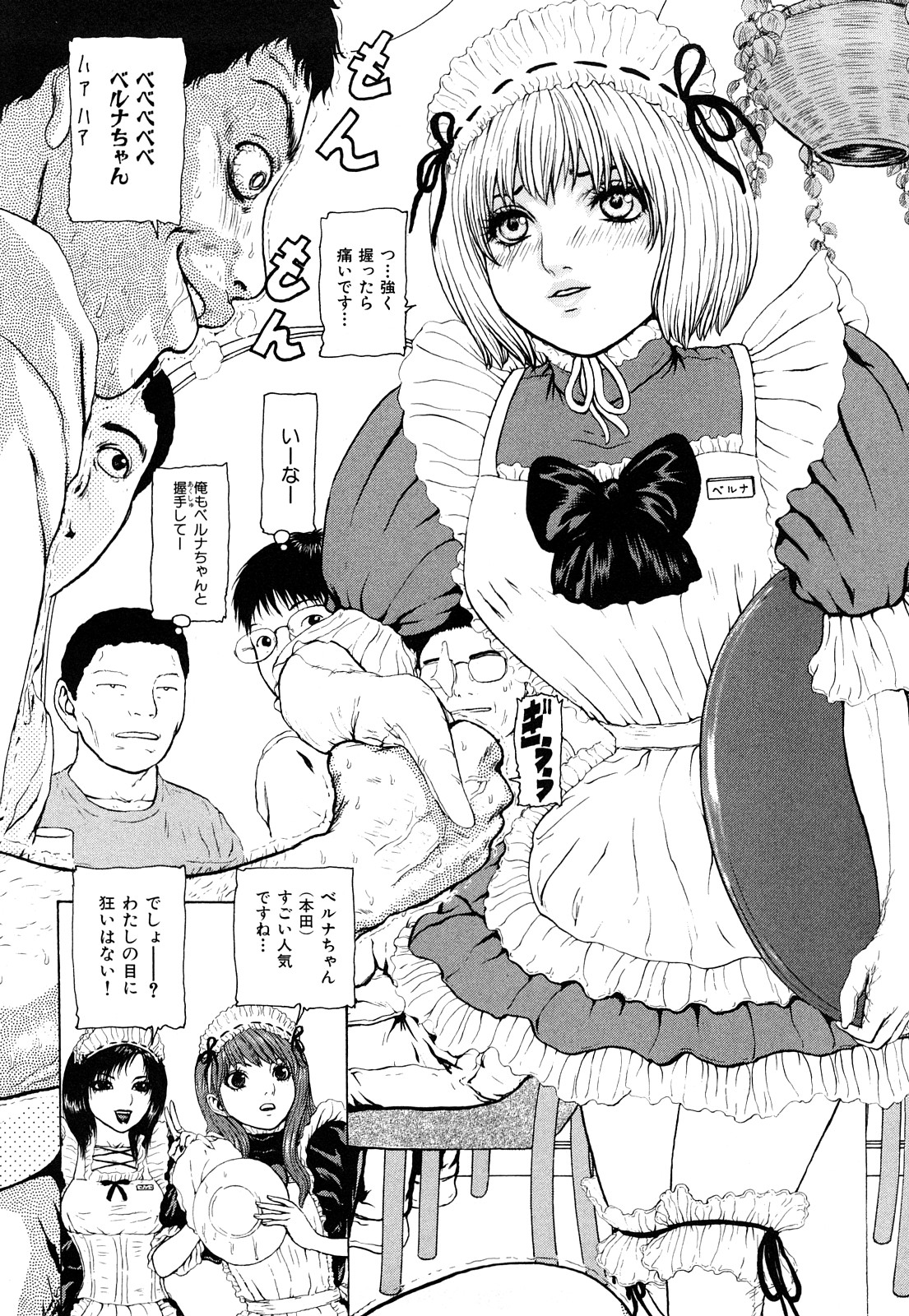 [冬長] 艶色女教師