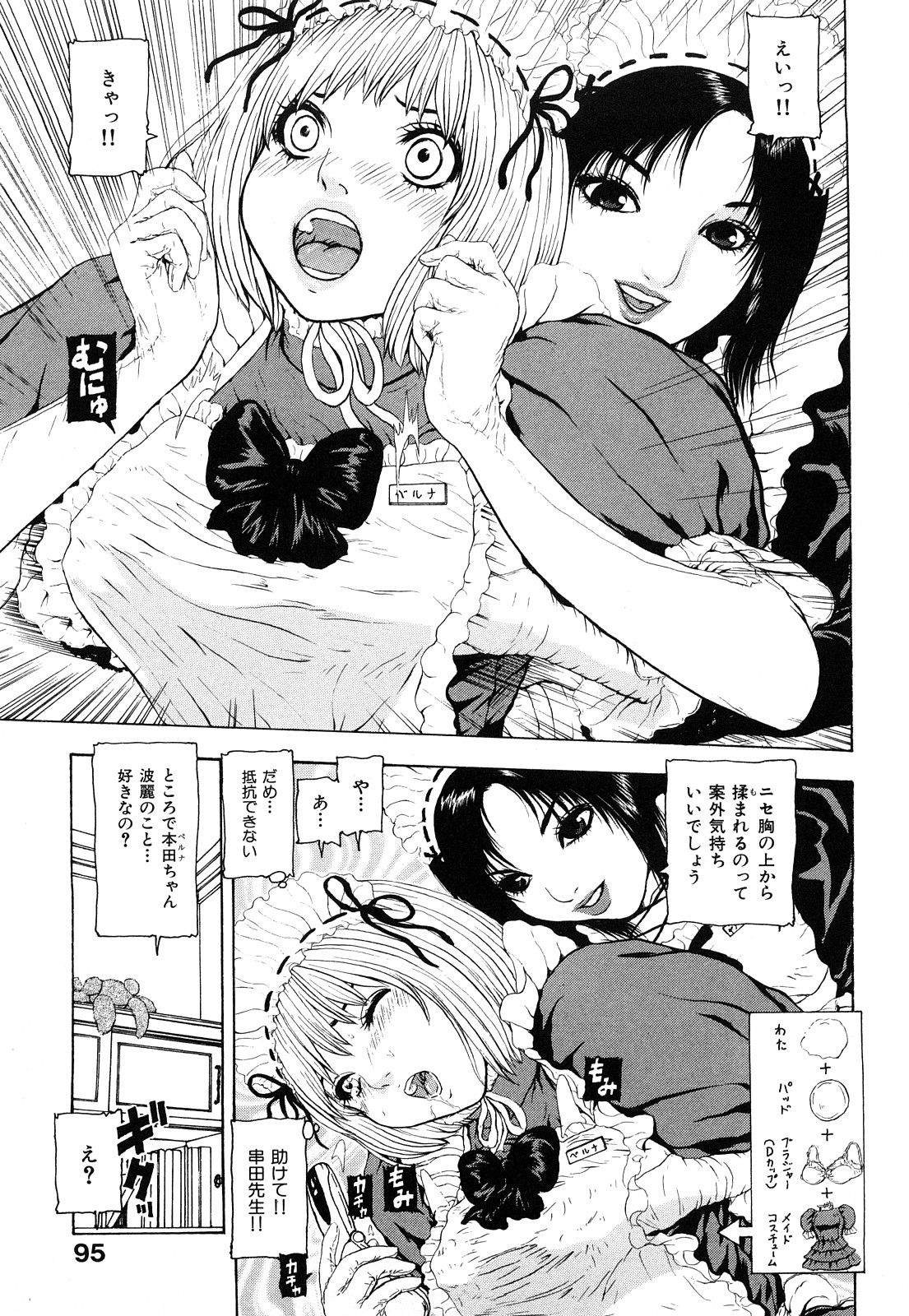 [冬長] 艶色女教師