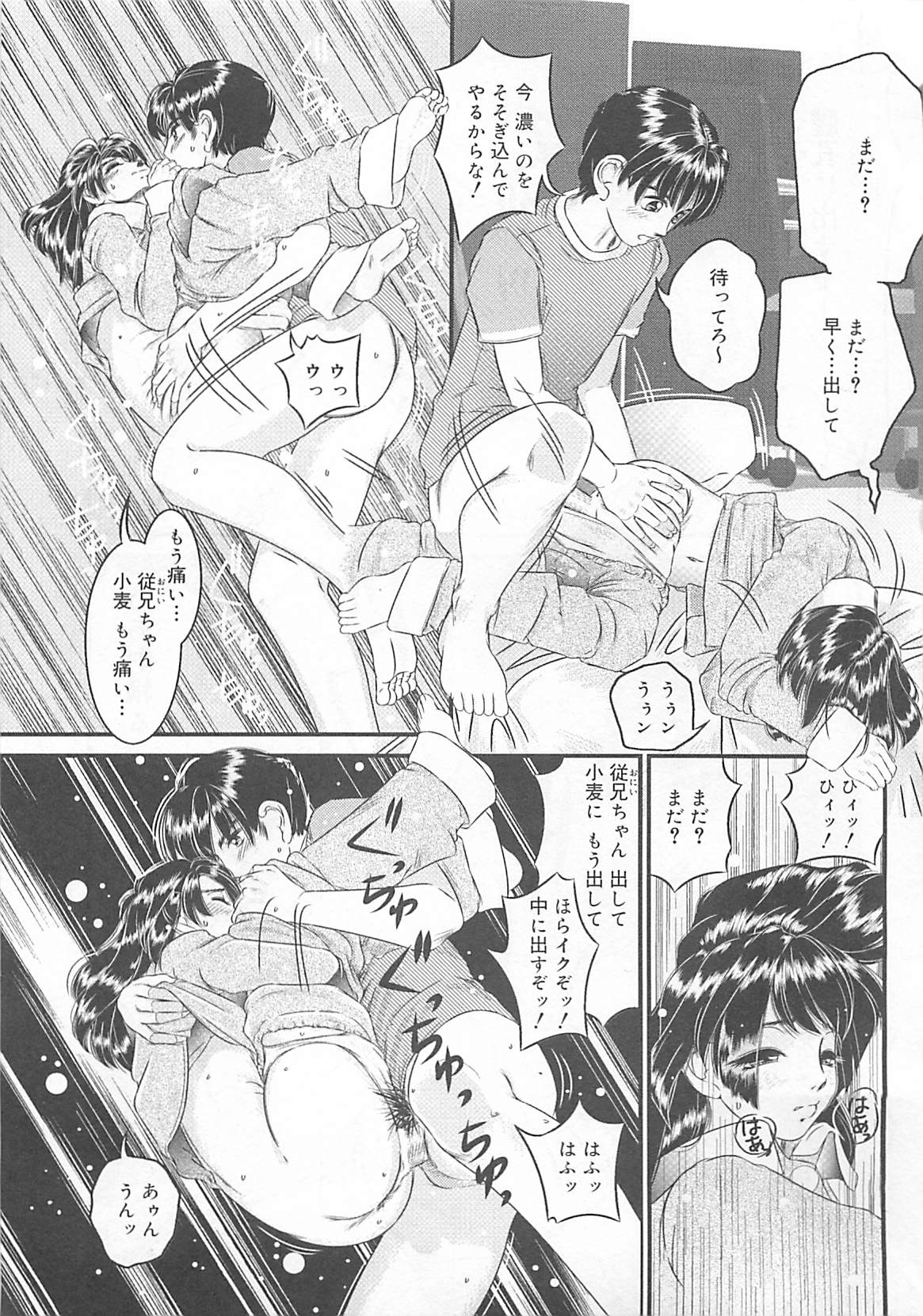 [LALAmate] 恋泥棒は罪にならない