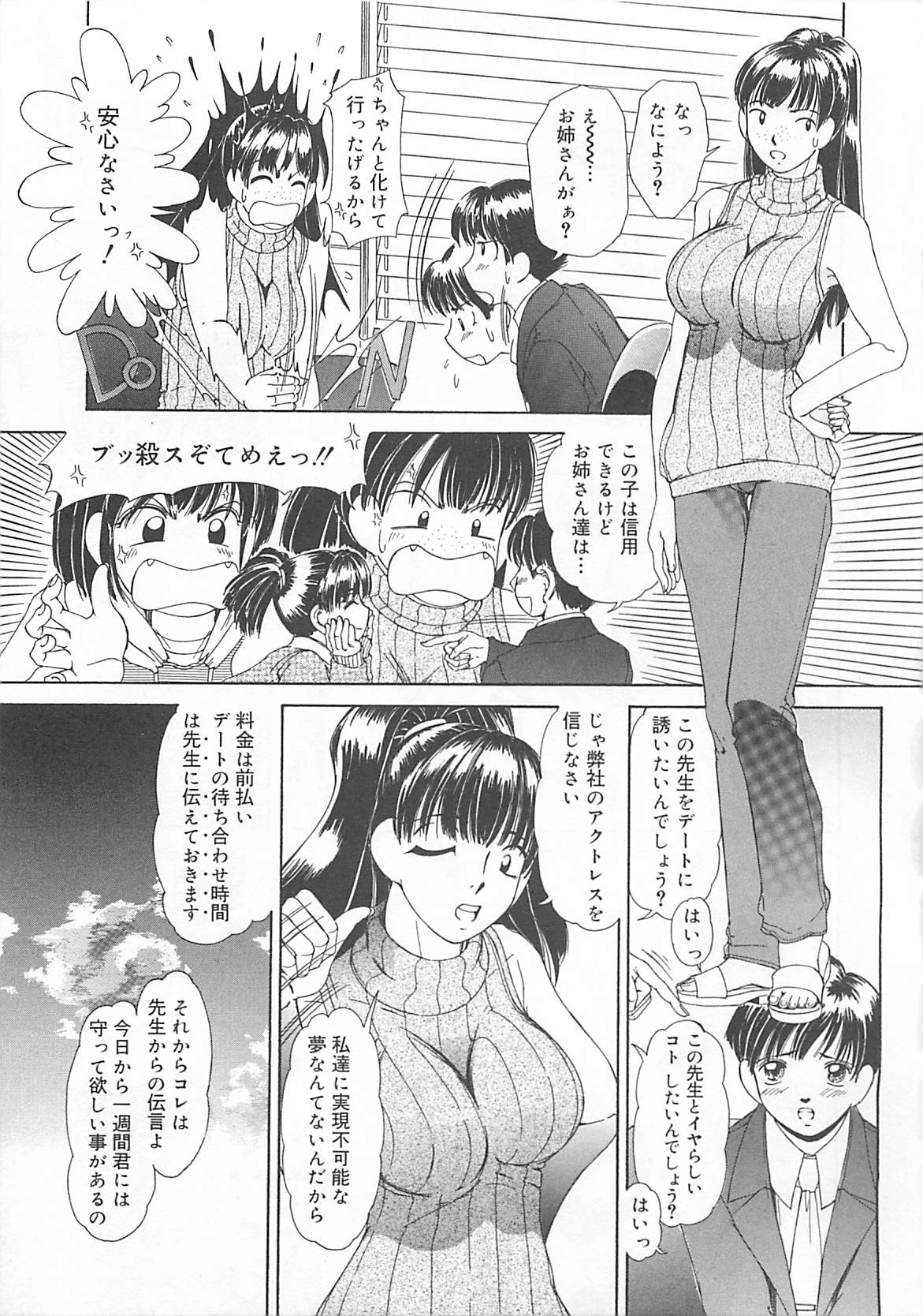 [LALAmate] 恋泥棒は罪にならない