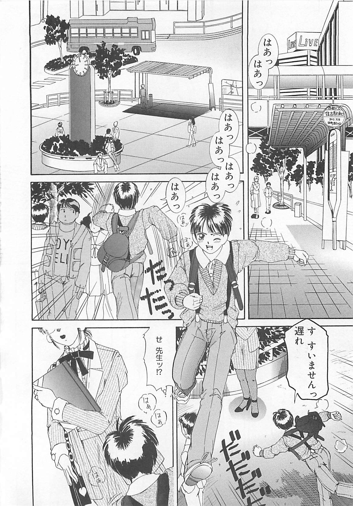 [LALAmate] 恋泥棒は罪にならない