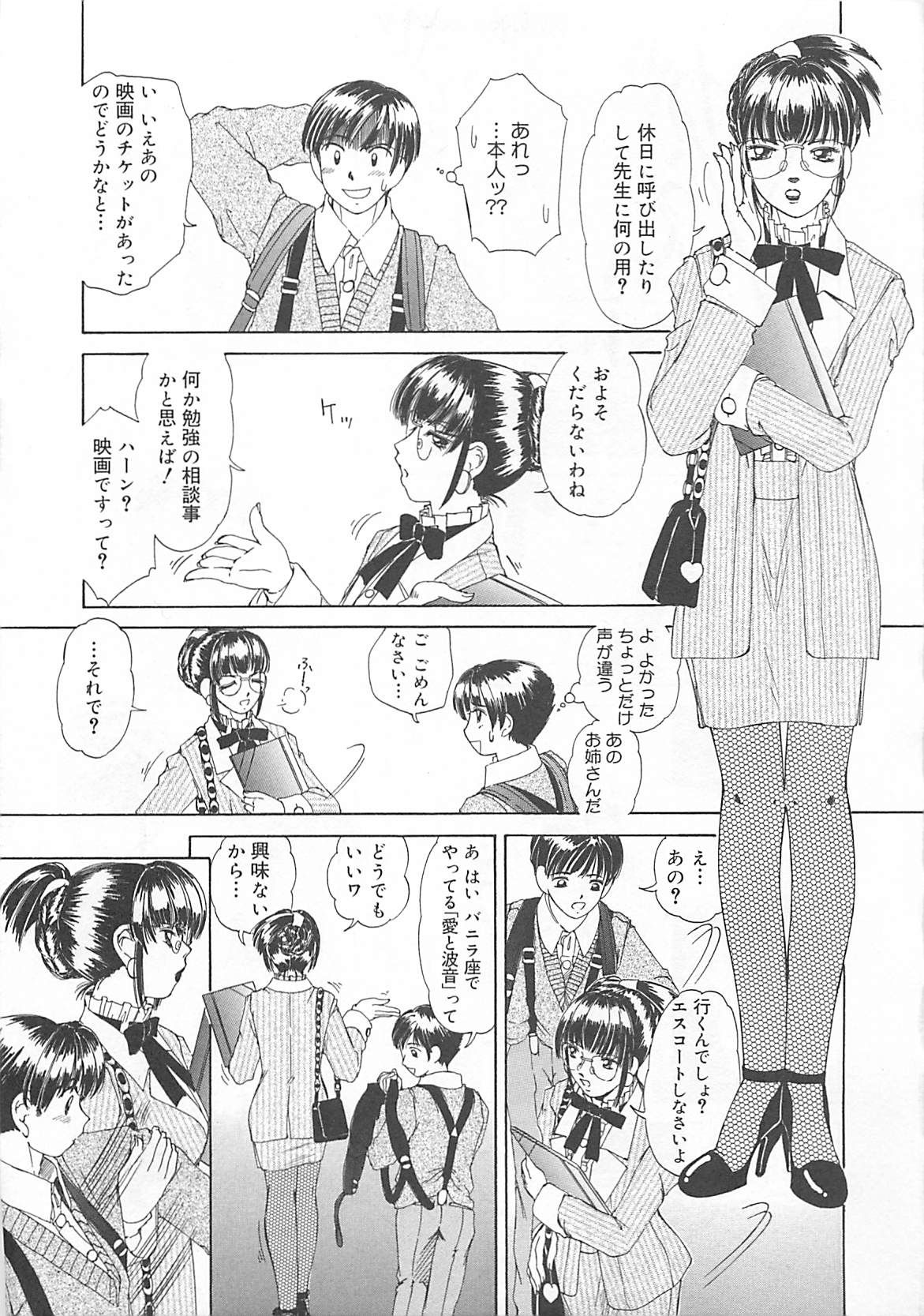 [LALAmate] 恋泥棒は罪にならない